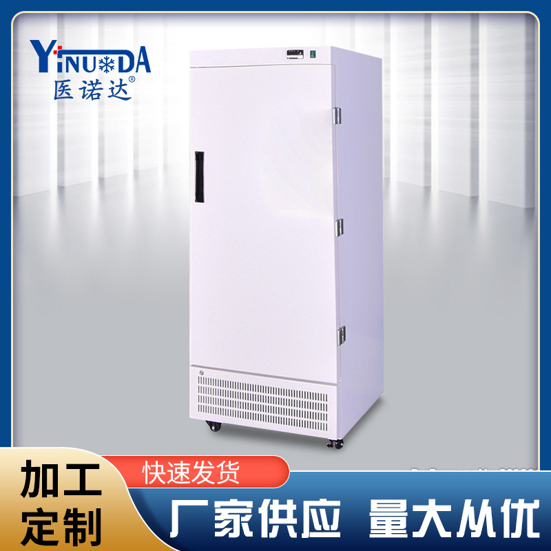 低温保存箱 低温柜立式低温冰箱 --25℃-60℃立式低温柜 冷柜冰柜图片