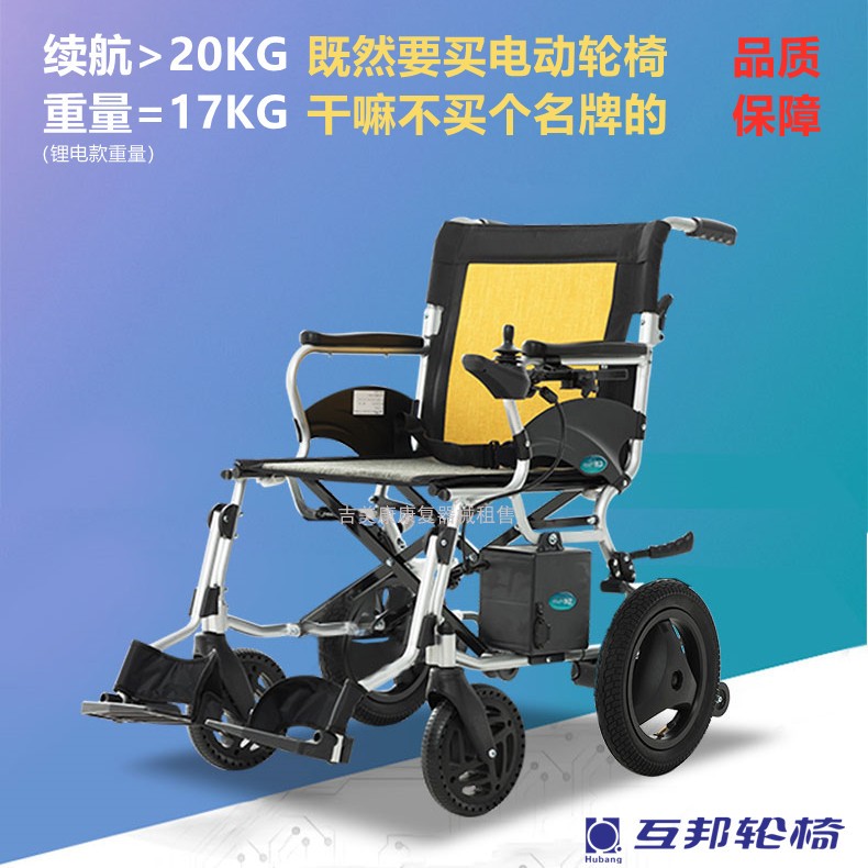 電動輪椅選擇圖片
