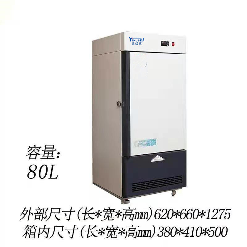 實(shí)驗(yàn)室冰箱圖片/實(shí)驗(yàn)室冰箱樣板圖 (4)