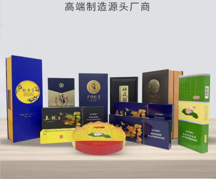 酒水飲料包裝禮品盒 極印包裝制品廠商