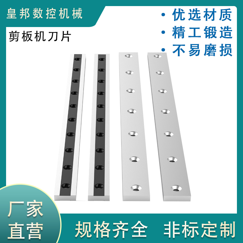 剪板機(jī)刀片圖片/剪板機(jī)刀片樣板圖 (1)