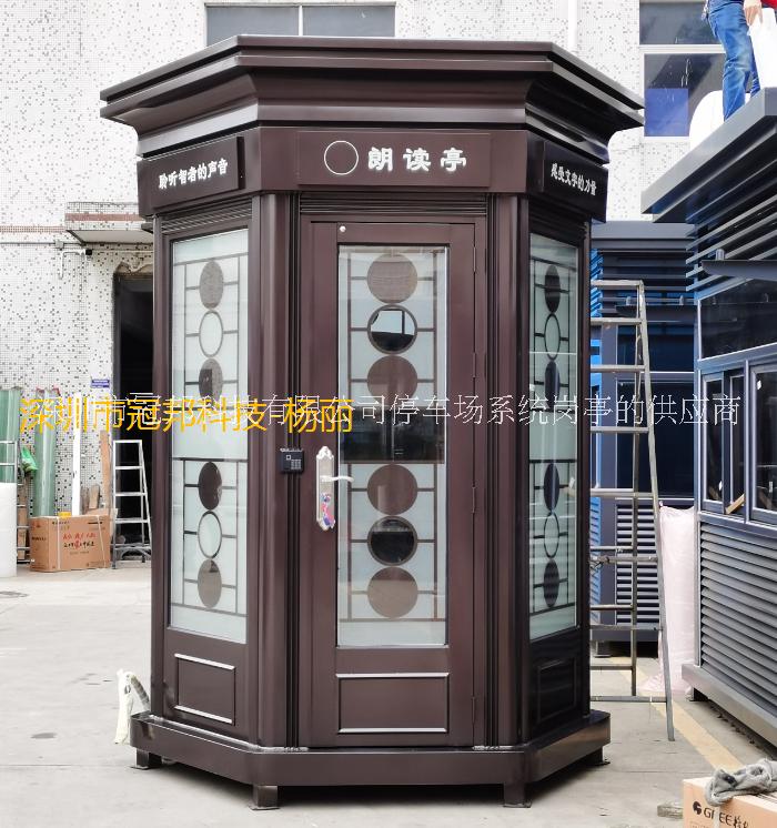 六角朗讀亭崗?fù)D片