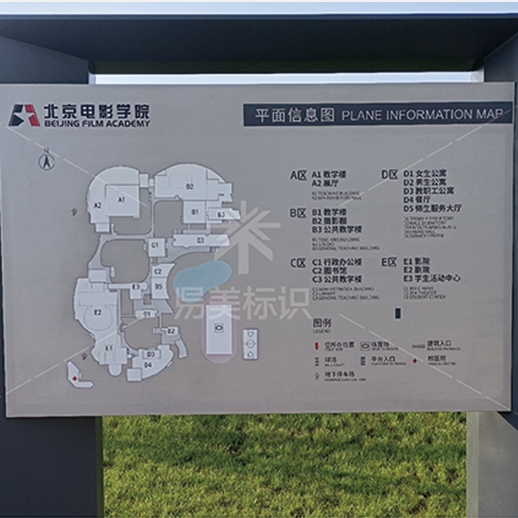 北京电影学院导视系统设计制作安装