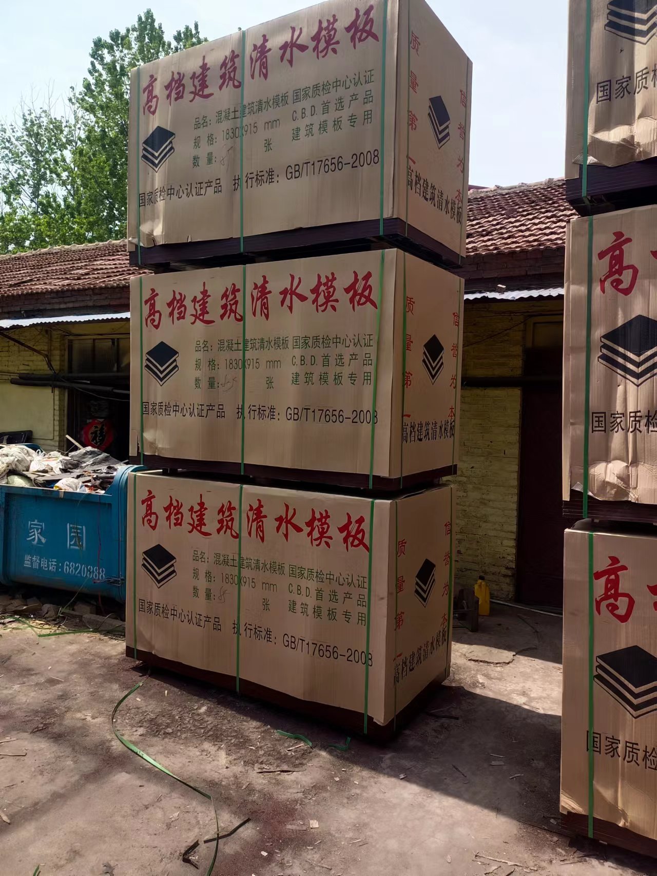 菏澤市36尺小板建筑模板廠家圖片/菏澤市36尺小板建筑模板廠家樣板圖 (2)