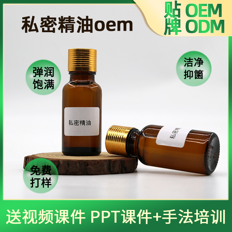 私處玫瑰精華油按摩精油私處全身SPA趣情推油調(diào)情婦科精油