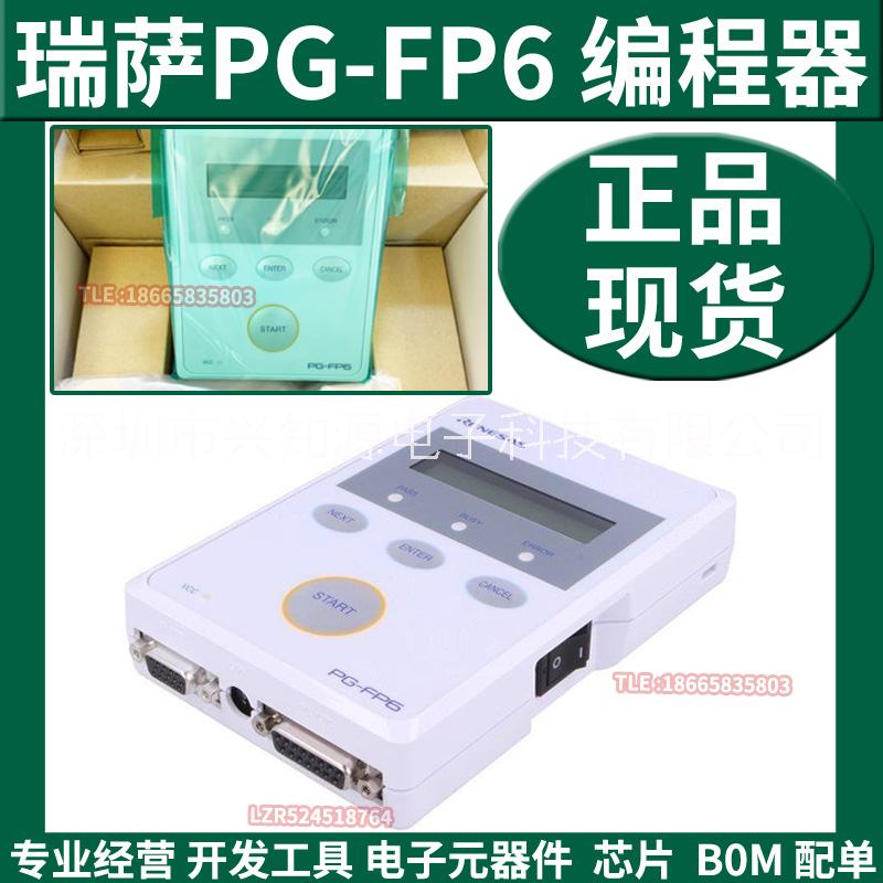 深圳市PG-FP6 烧录器厂家