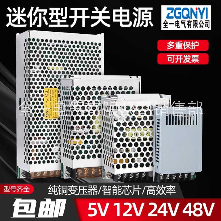 MS-150W-5/12/24/48V小體積24v 150W開關電源 打印機電源 機器電源  MS-150W-12V電源