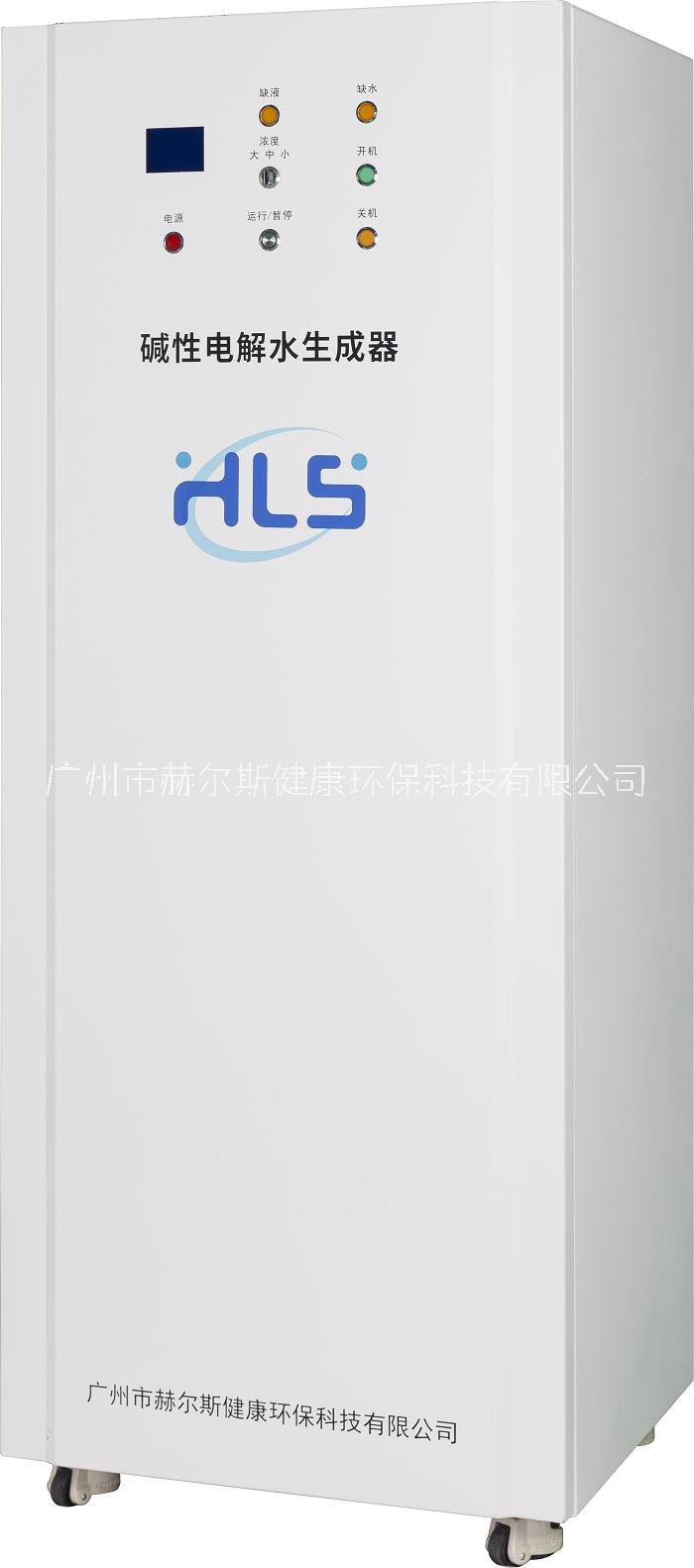 赫尔斯碱性电解水生成器HLS-QJ060L01图片