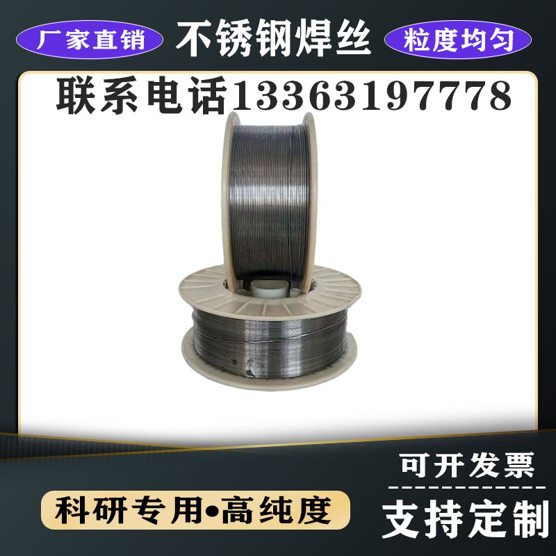 304不锈钢药芯焊丝E308LT1-1 309L 316L不锈钢无气药芯焊丝纳米