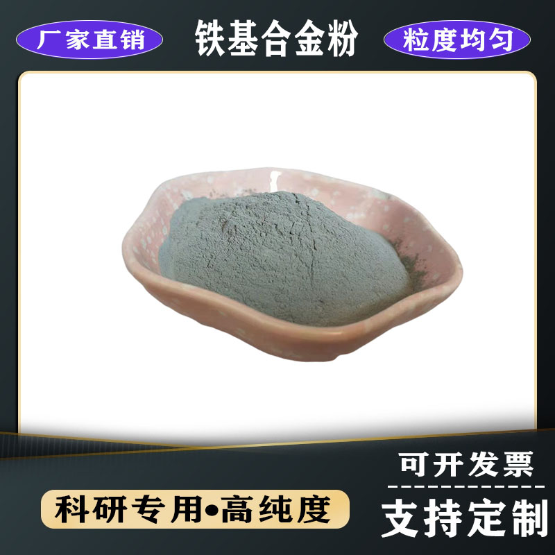 合金粉圖片/合金粉樣板圖 (2)