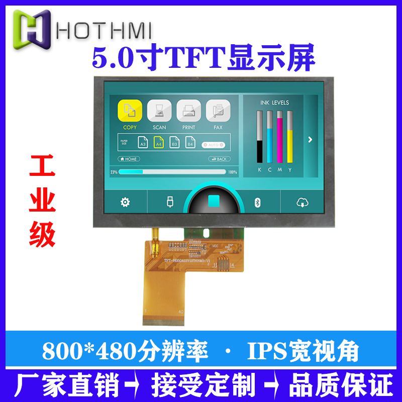 液晶屏5寸TFTMCU接口5寸高清TFT显示模块16位接口内置SSD1963控制器内置XPT204