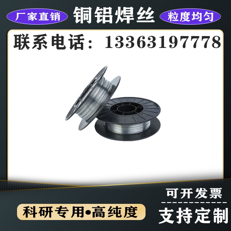 低溫銅鋁藥芯焊絲銅鋁焊條家用焊接修補(bǔ)不銹鋼鋁焊絲工業(yè) 2.0
