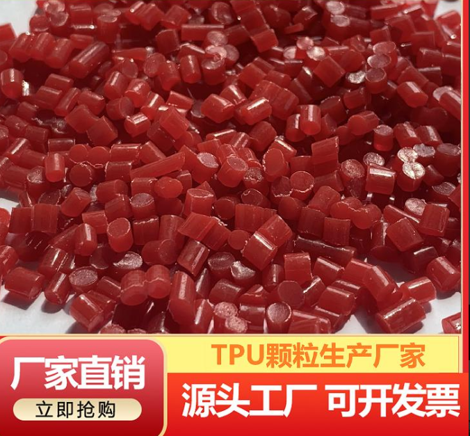 半透明TPU塑料顆粒 半透微黃透可調(diào)色TPU聚氨酯顆粒原料 TPU半透回料二次料