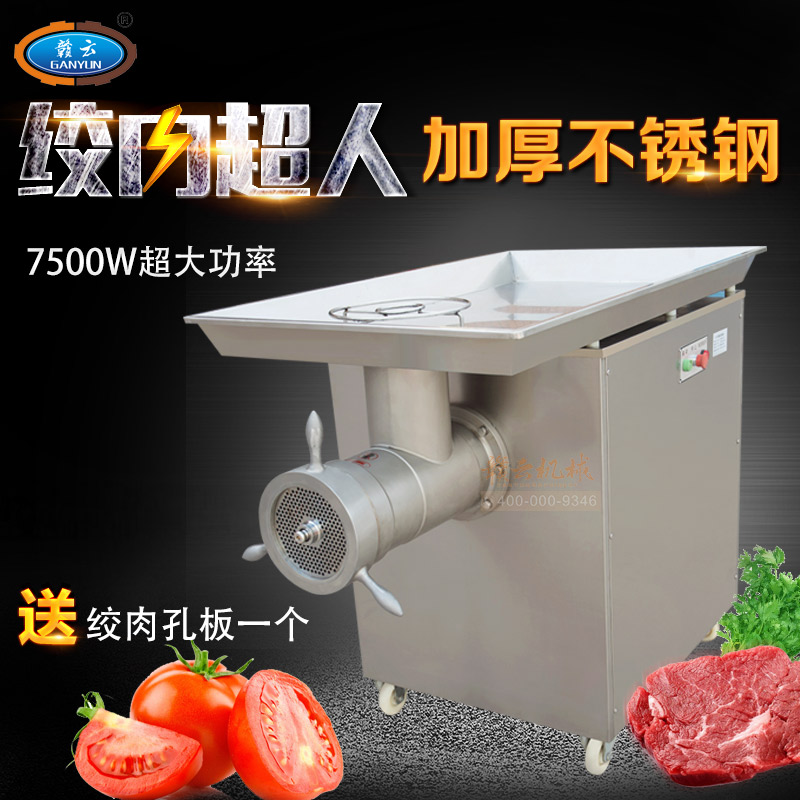 不銹鋼絞肉機(jī)圖片/不銹鋼絞肉機(jī)樣板圖 (3)