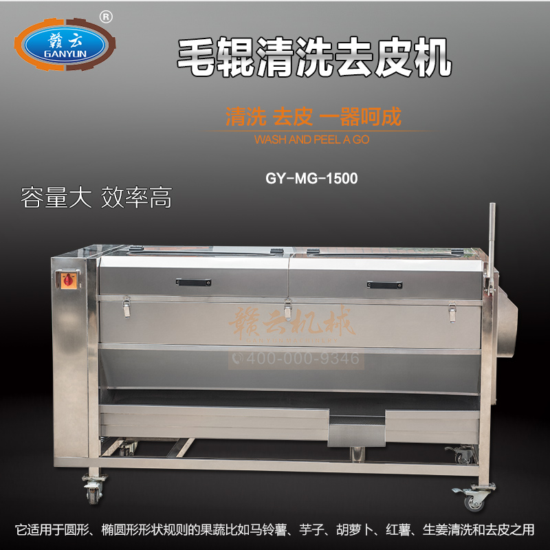 毛輥清洗機圖片/毛輥清洗機樣板圖 (3)