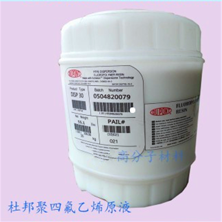 PTFE乳液/美国杜邦/DISP30涂料 乳液水性分散液 喷涂浸渍应用  PTFE美国杜邦DISP30图片