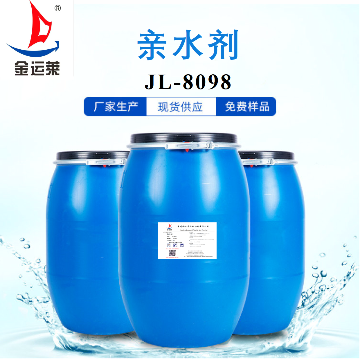 親水劑圖片/親水劑樣板圖 (1)