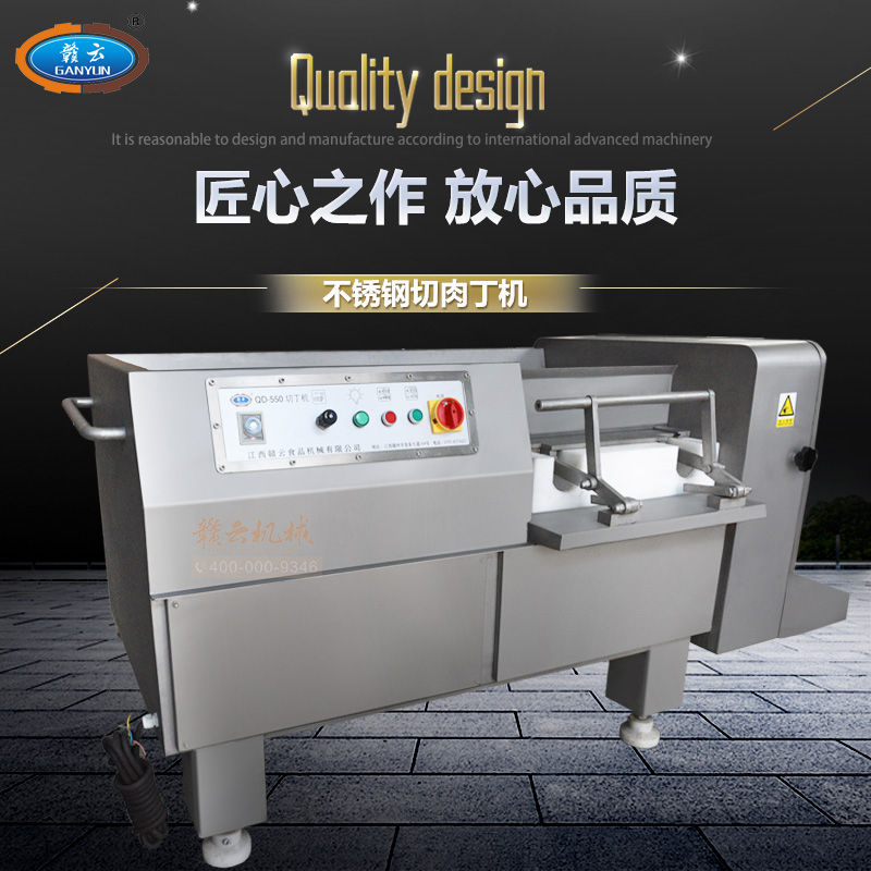 贛云牌550型切肉丁機(jī)圖片/贛云牌550型切肉丁機(jī)樣板圖 (3)