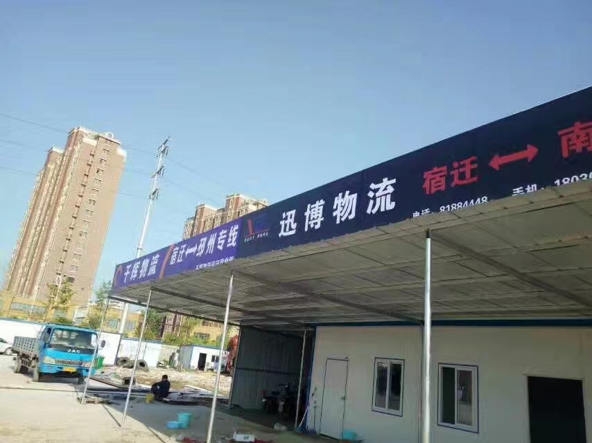 徐州至溧水長途物流圖片