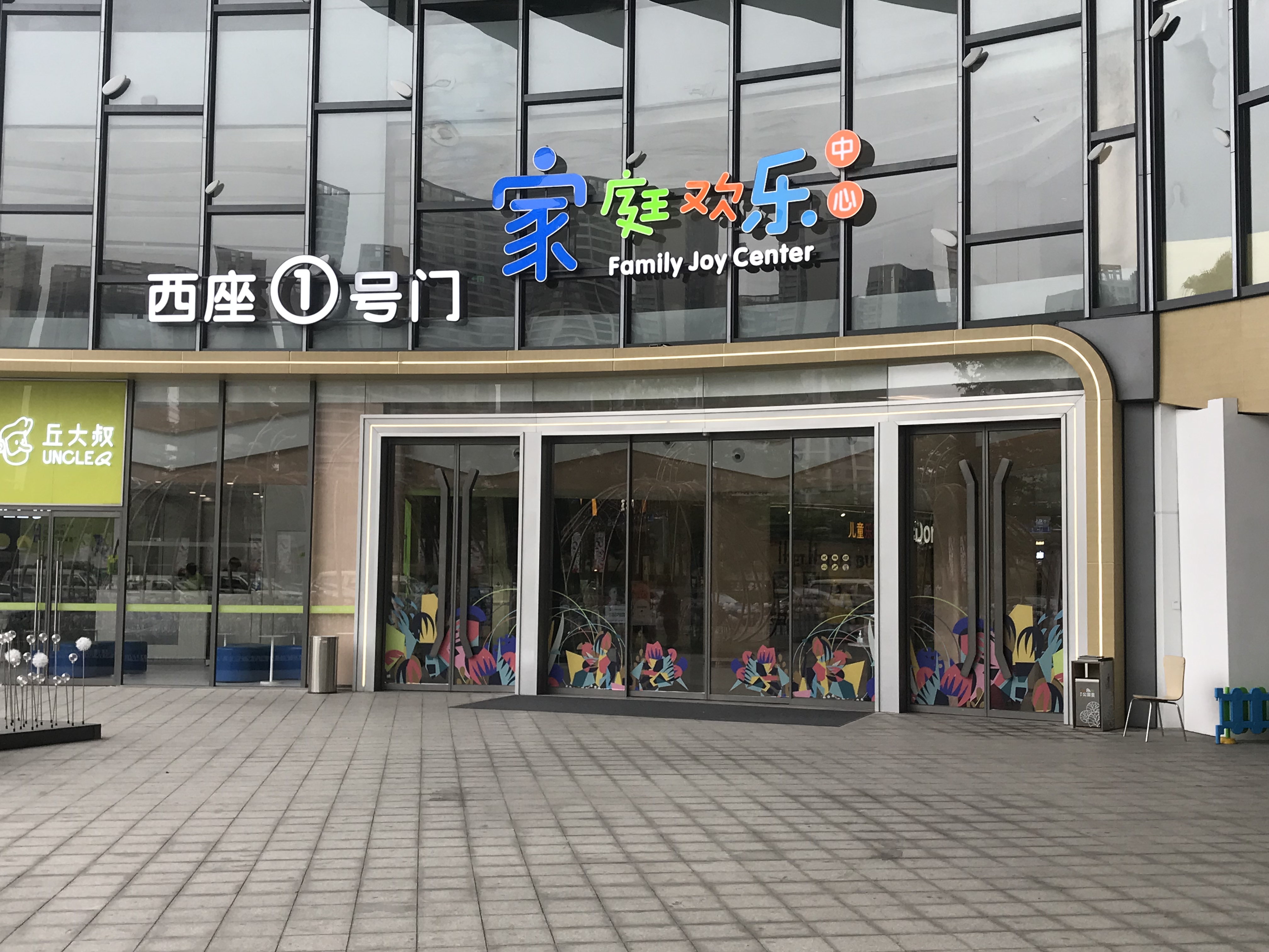 順德自動(dòng)門(mén)安裝、維修圖片/順德自動(dòng)門(mén)安裝、維修樣板圖 (3)