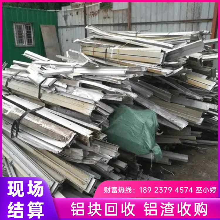 廢鋁塊回收 專業(yè)回收鋁渣圖片