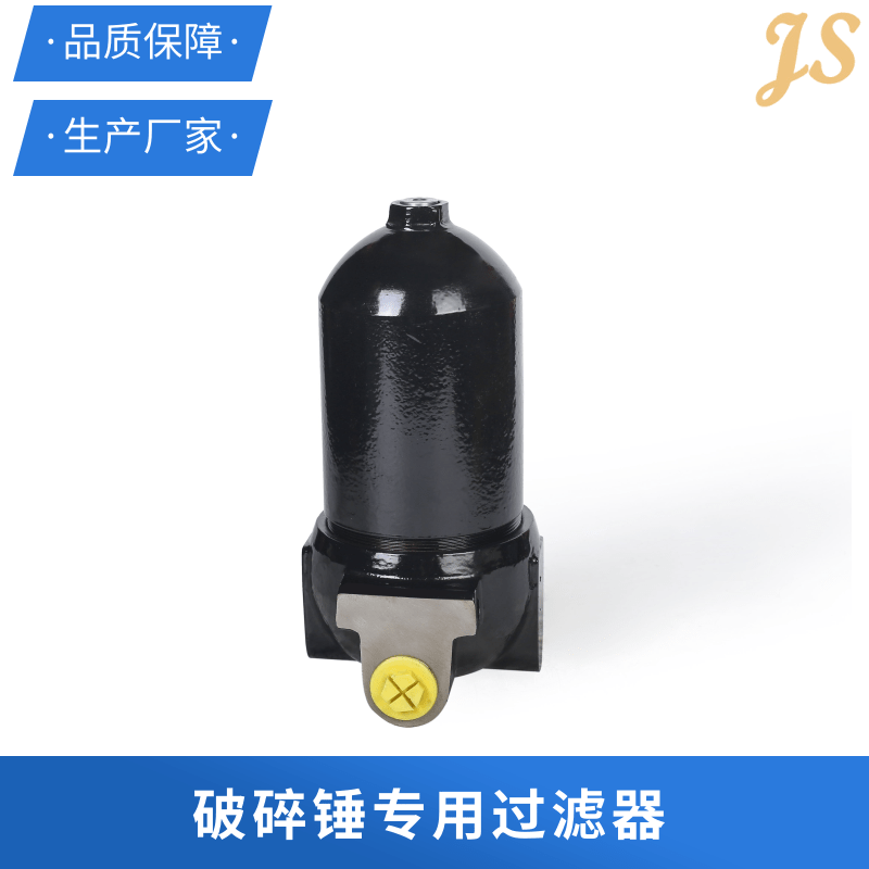 破碎錘用過濾器圖片/破碎錘用過濾器樣板圖 (1)