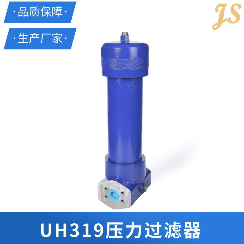 新乡UH319压力过滤器定做厂家出厂价供应推荐厂商 精盛液压科技图片