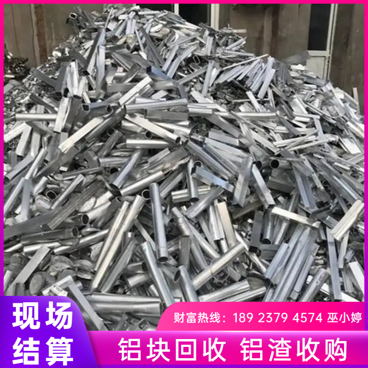 寶安區(qū)回收廢鋁 快速上門回收 附近廢料回收站