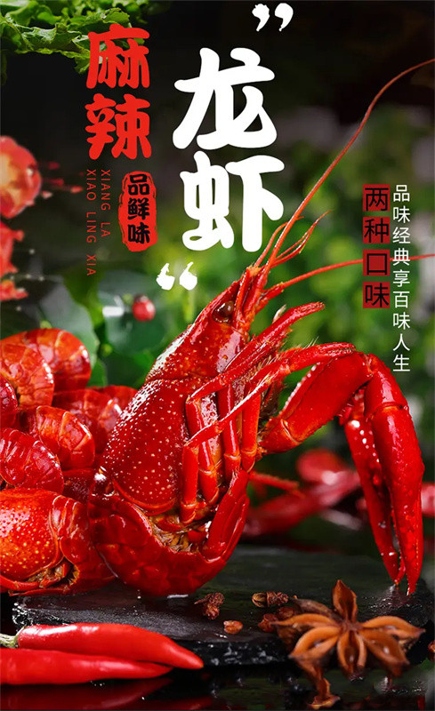 麻辣小龍蝦圖片