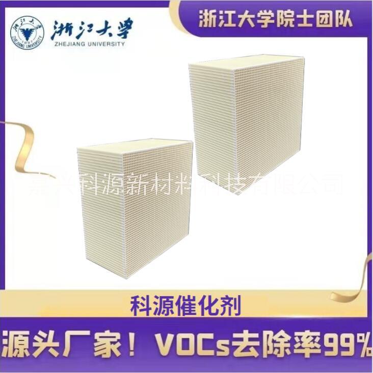 VOCs催化劑圖片/VOCs催化劑樣板圖 (3)