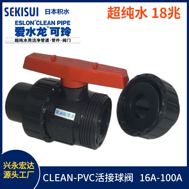 PVC活接球閥圖片/PVC活接球閥樣板圖 (3)