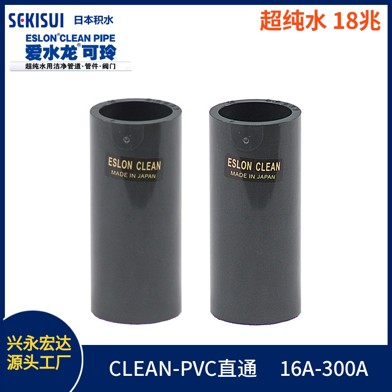 CLEAN-PVC管箍圖片/CLEAN-PVC管箍樣板圖 (2)