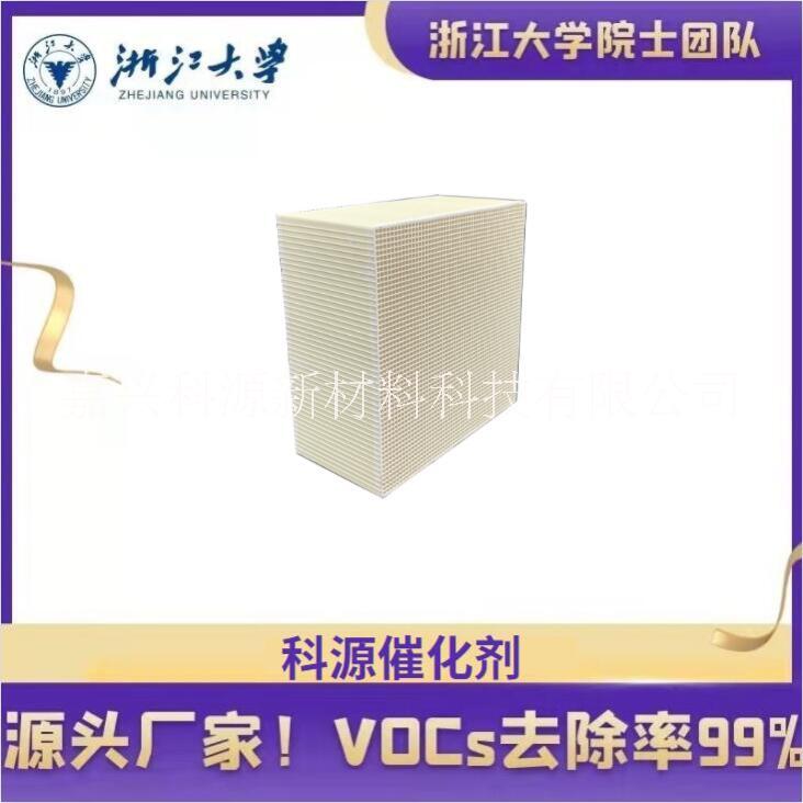 VOCs催化劑圖片/VOCs催化劑樣板圖 (4)