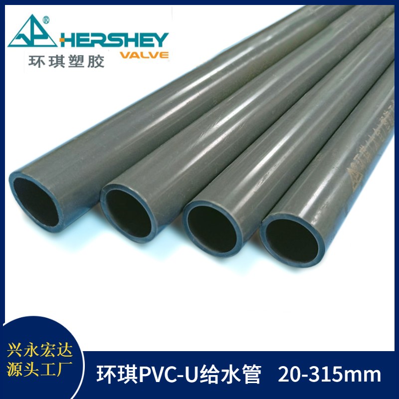 環(huán)琪PVC給水管圖片/環(huán)琪PVC給水管樣板圖 (3)