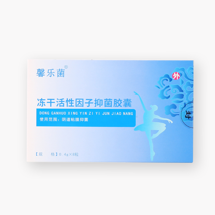 馨樂(lè)菌 凍干活性茵子抑菌