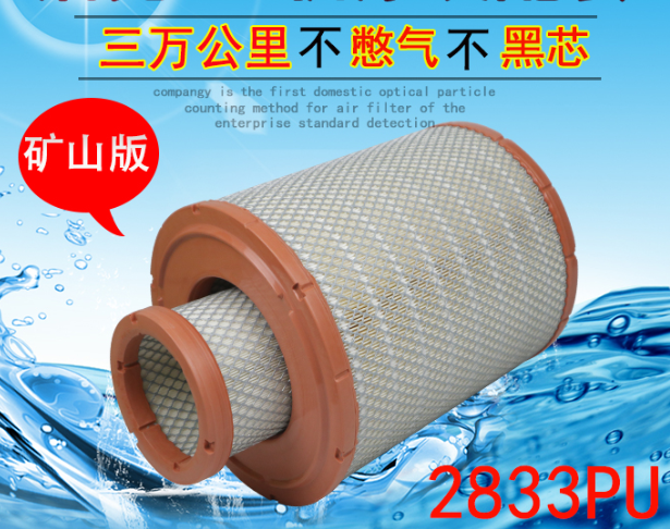 2833PU空濾適配廈工951裝載機(jī)955徐工壓路機(jī)50鏟車上柴D6114空氣濾芯