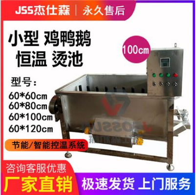 恒溫自動浸燙池流水線燙毛設備  恒溫自動浸燙池 流水線燙毛設備