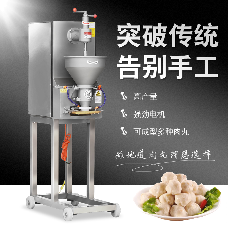 贛云牌新款變頻雙調(diào)速肉丸成型機(jī)圖片/贛云牌新款變頻雙調(diào)速肉丸成型機(jī)樣板圖 (2)