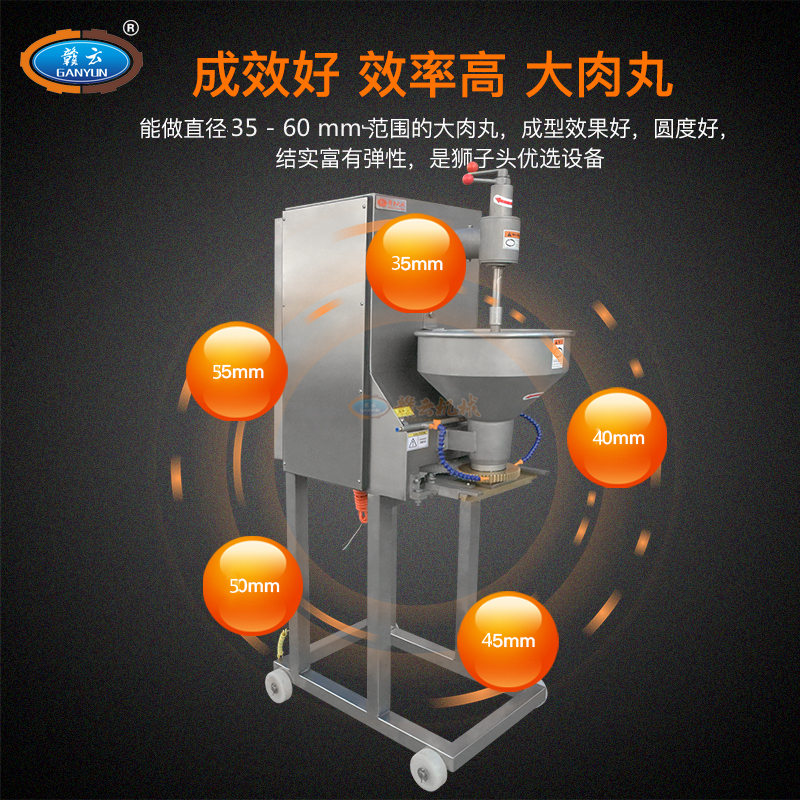 贛云牌變頻獅子頭成型機 做獅子頭的設(shè)備 成型效果好 肉制品加工廠