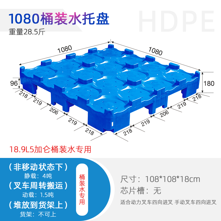 [现货]桶装水托盘矿泉水隔板垫板纯净水码垛隔板塑料卡板叉车托盘桶装水托盘 桶装水托盘 桶装水垫板