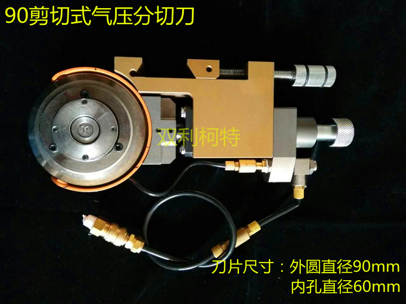 供應(yīng) it90360剪切式氣壓分切刀架廠家批發(fā)