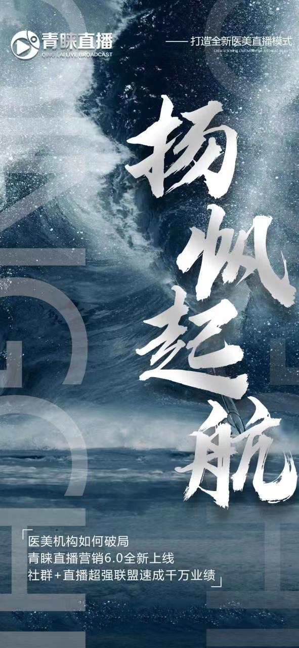 醫(yī)美私域直播軟件怎么選擇