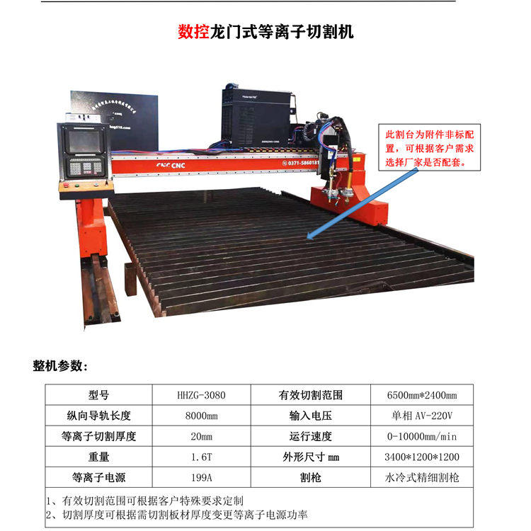 切割機(jī)-數(shù)控龍門(mén)等離子切割機(jī)廠家丶鼎正機(jī)械