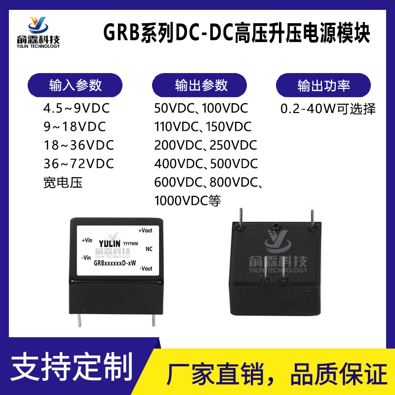 DC-DC升压变换器直流升压稳压输出12V24V转50V100V110V200V250V500V1000V