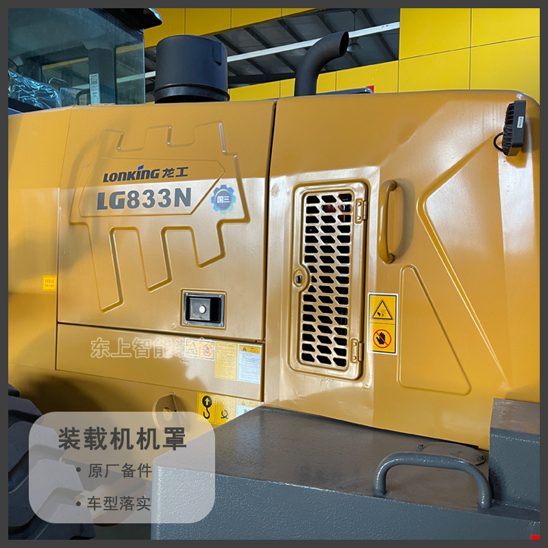 龍工833N機罩總成裝載機后罩圖片/龍工833N機罩總成裝載機后罩樣板圖 (1)