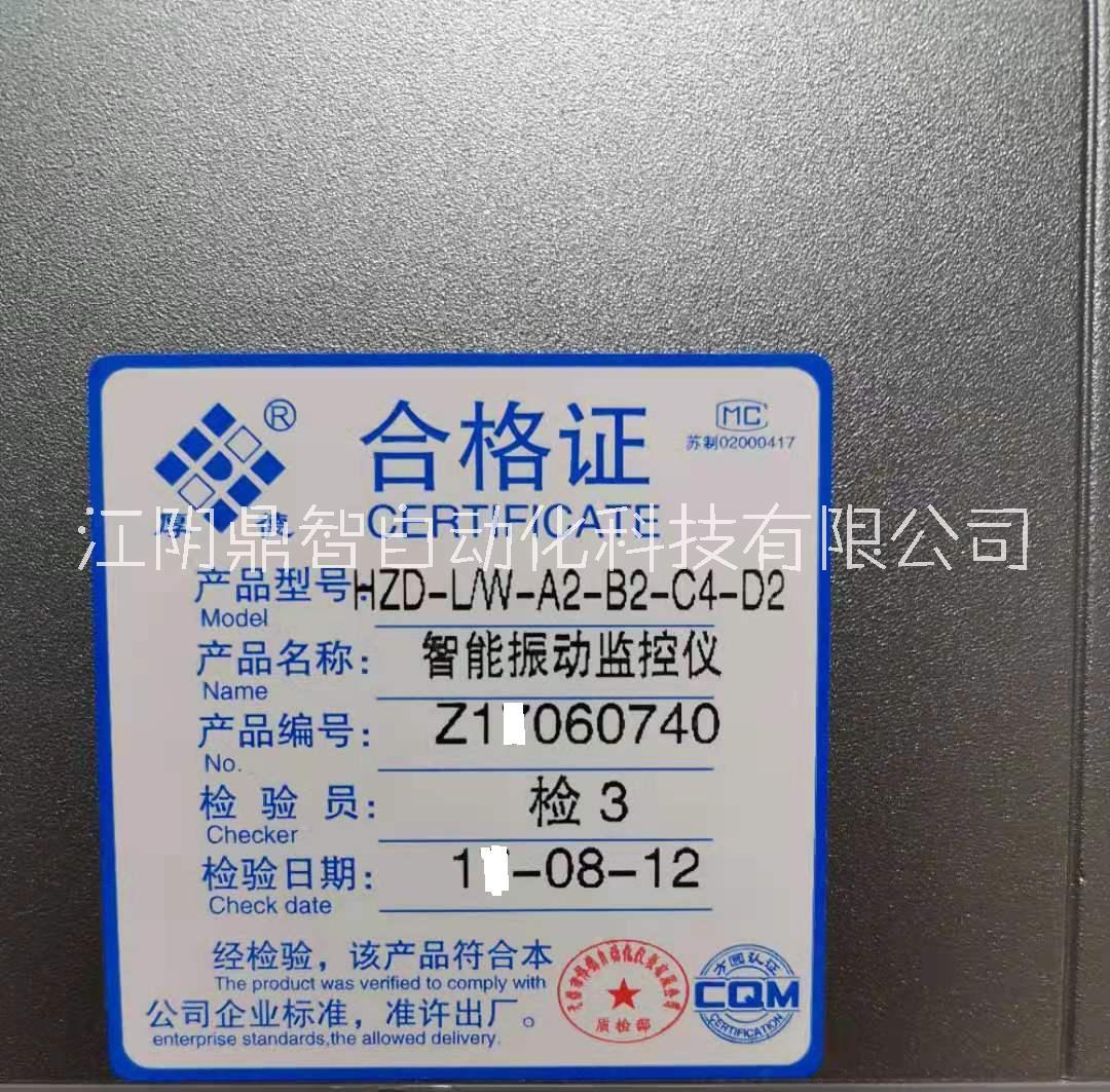 HZD-LW型振動(dòng)監(jiān)視測(cè)控儀表圖片/HZD-LW型振動(dòng)監(jiān)視測(cè)控儀表樣板圖 (3)