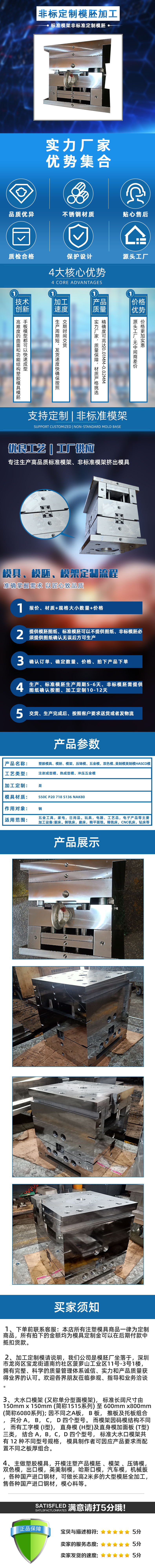 标准模架加工厂家 标准塑胶模具 制造出口压铸模 出口加工塑胶模具