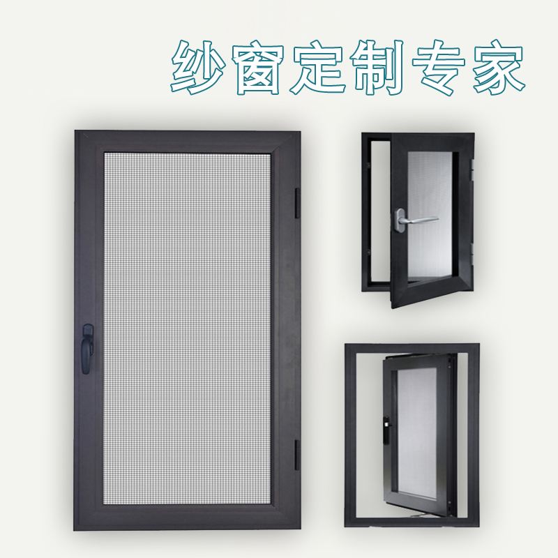 成都成華三節(jié)式防鼠紗窗批發(fā)廠商安裝價(jià)格表 興誠(chéng)藝門(mén)窗