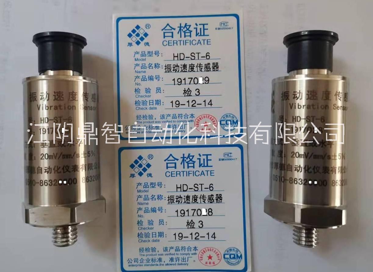 HZD-W/L-F型振動監(jiān)控儀表圖片/HZD-W/L-F型振動監(jiān)控儀表樣板圖 (4)