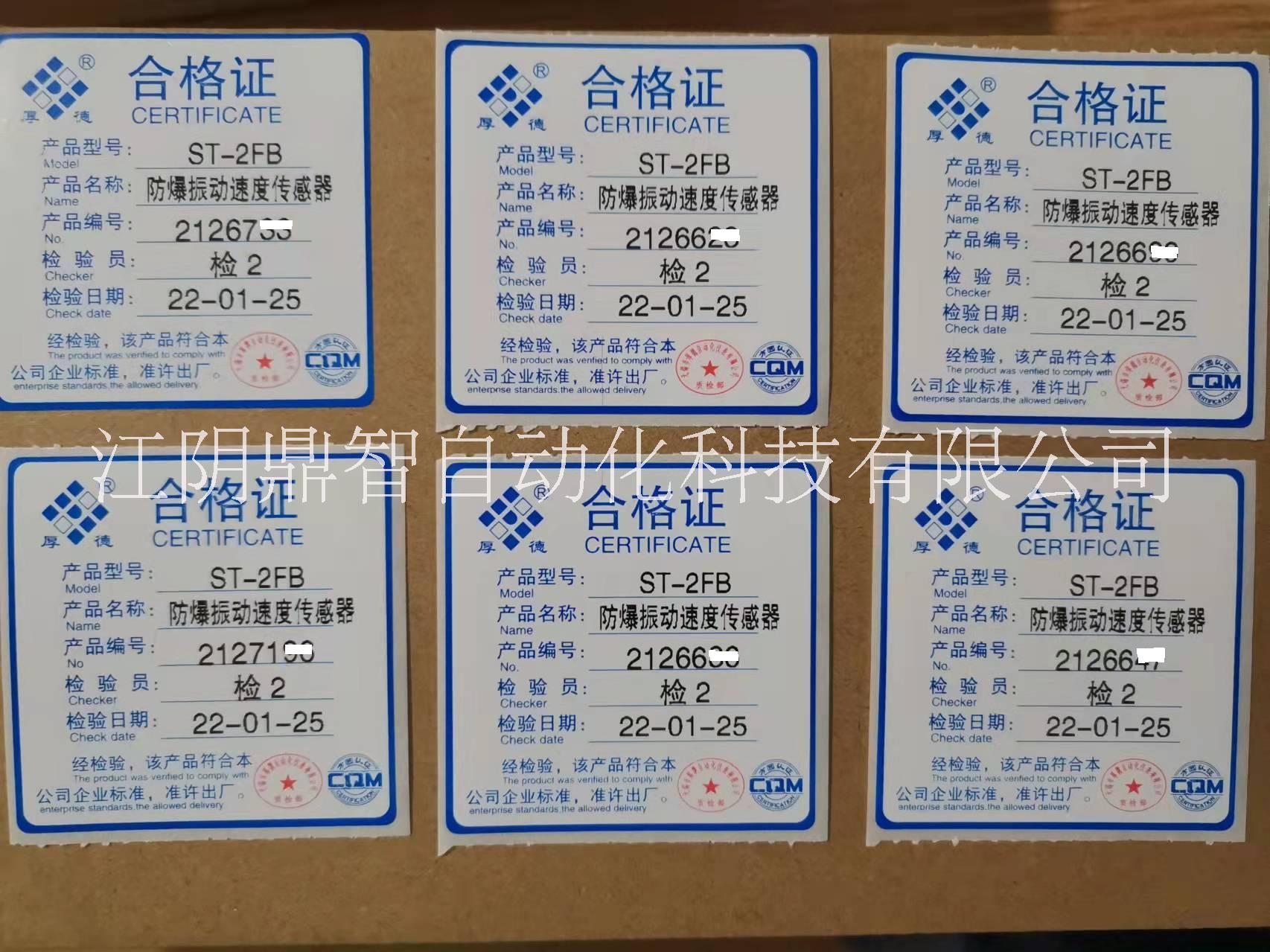 振動傳感器圖片/振動傳感器樣板圖 (3)